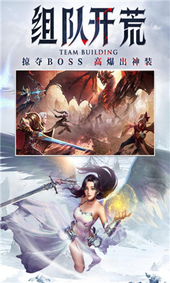神之继承者手游4.jpg