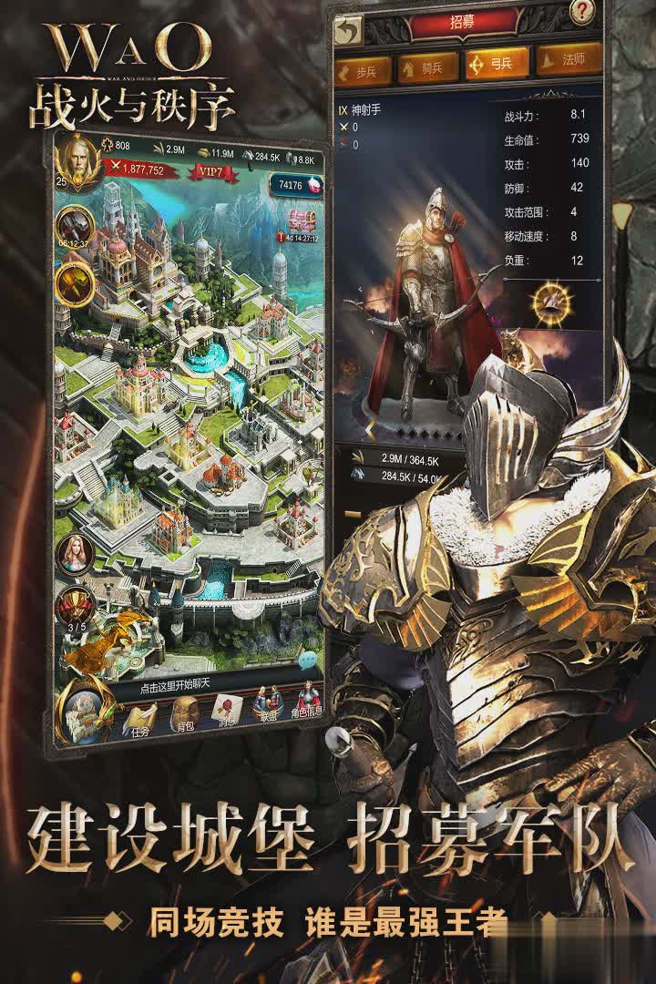 战火与秩序vivo版本3.jpg