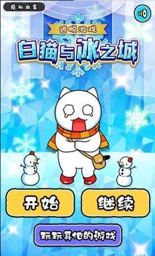 白猫与冰之城1.jpg