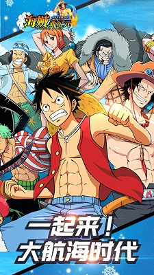 海贼新纪元1.jpg