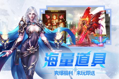 冰雪王座手游3.jpg