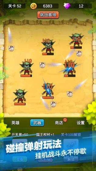 单机刷刷刷6.jpg