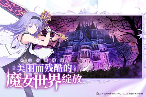 纯白魔女台服4.jpg