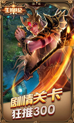 王的战纪3.jpg