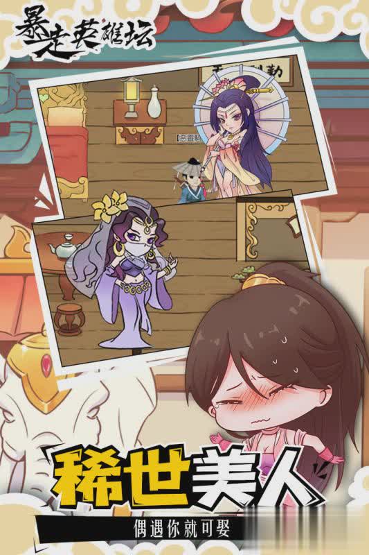 暴走英雄坛华为账号版本4.jpg