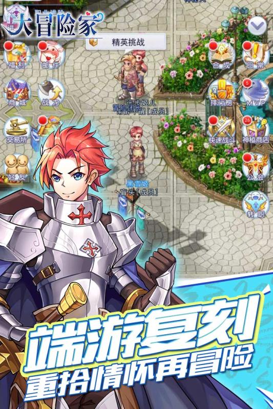 大冒险家手游1.jpg