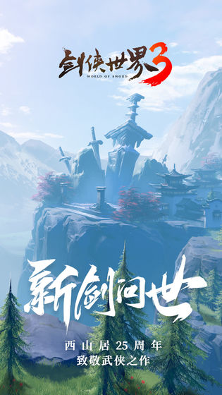 剑侠世界3白麓护法最佳搭配指南