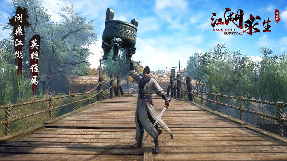 江湖求生武侠吃鸡版5.jpg