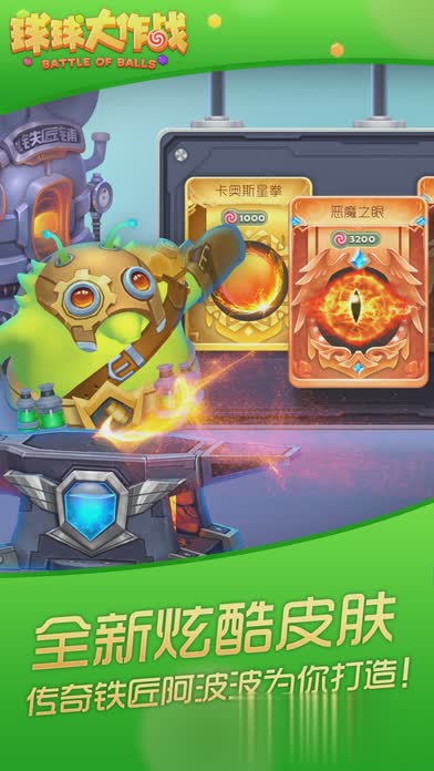 球球大作战最新炫光版3.jpg