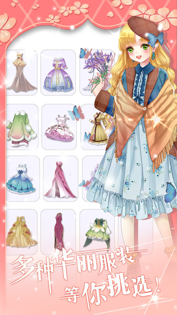 花花仙子的魔法花园手机版1.jpg