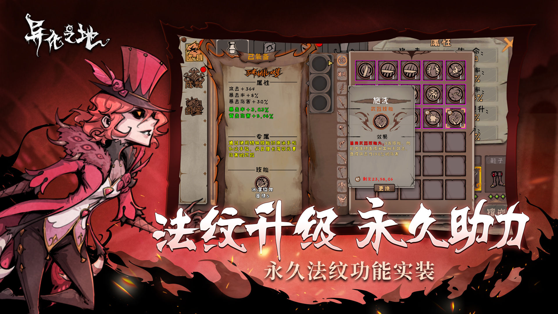 异化之地3.jpg