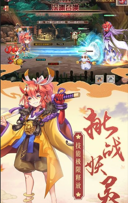 鬼神封印录2.jpg