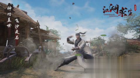 江湖求生手游1.jpg