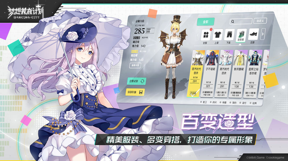 梦想养成计划1.jpg