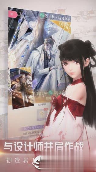 闪耀暖暖魅族版1.jpg