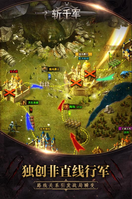斩千军手游2.jpg