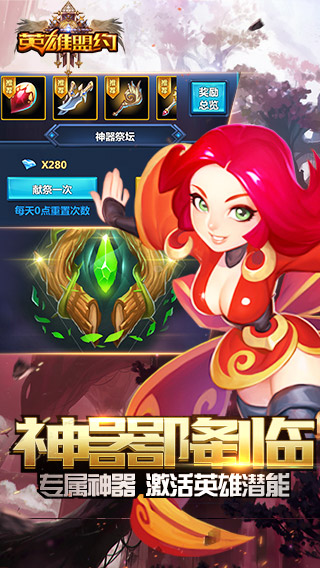 英雄盟约1.jpg