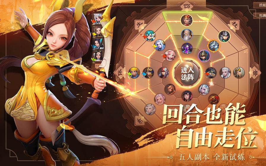 三国如龙传单机版5.jpg