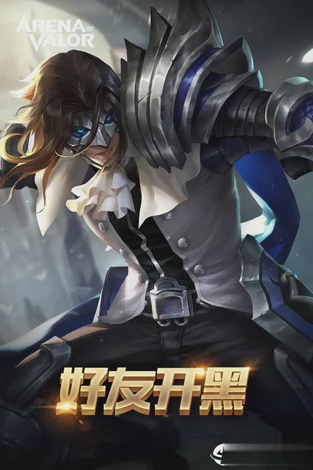 Arena of valor体验服5.jpg