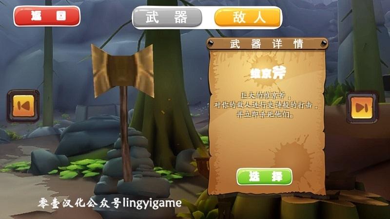 维京生存战争2.jpg