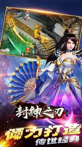 封神之刃手游2.jpg
