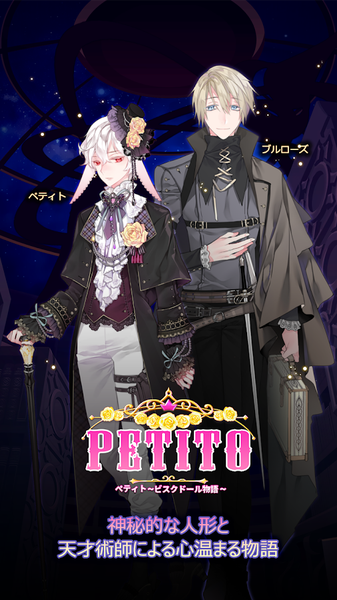 Petito陶瓷人偶的故事1.jpg