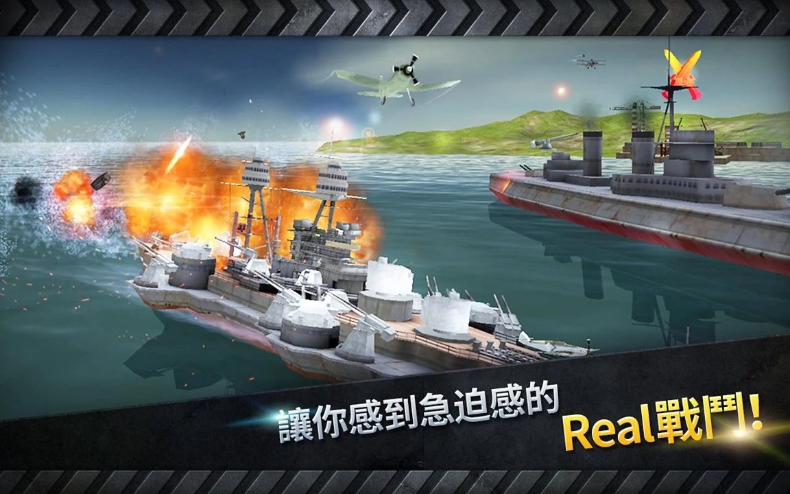 炮艇战3D战舰2022新版3.jpg