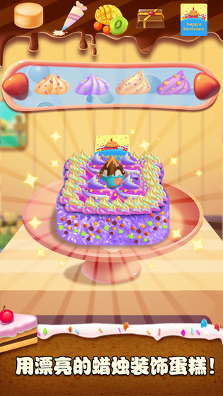 蛋糕大师2.jpg