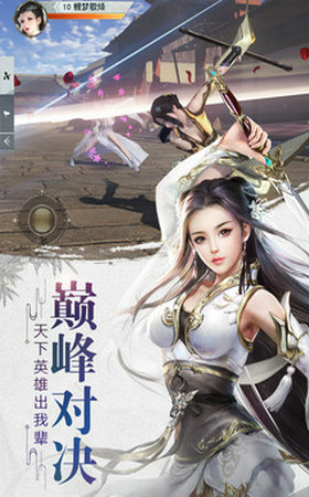 风云七剑神兽现世4.jpg