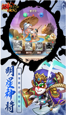 封神传奇手游2.jpg