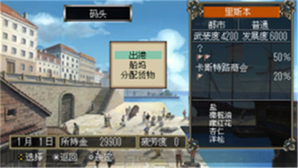 大航海时代4全宝物坐标地图指南