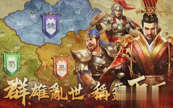 放置三国英雄传礼包版2.jpg