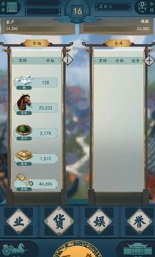 如何在一亿小目标2中触发小丫鬟剧情？