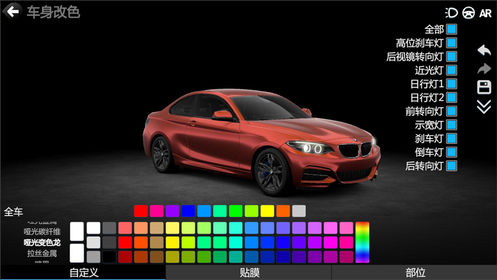 CAR++改装车游戏4.jpg