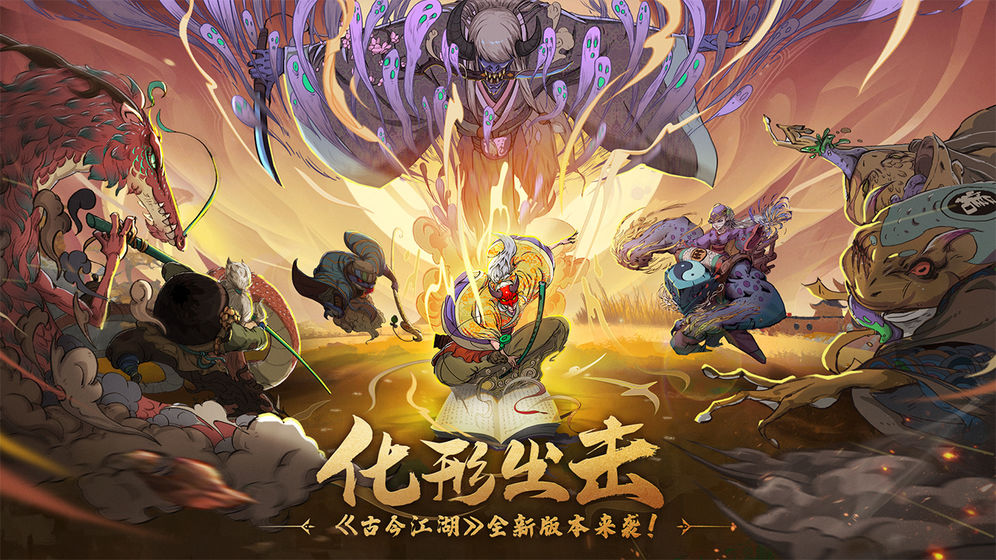 古今江湖1.jpg