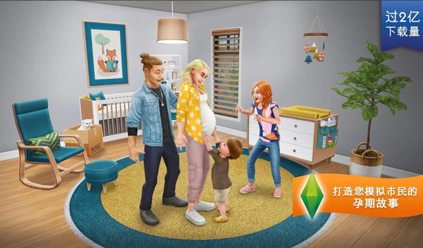模拟人生畅玩版2.jpg