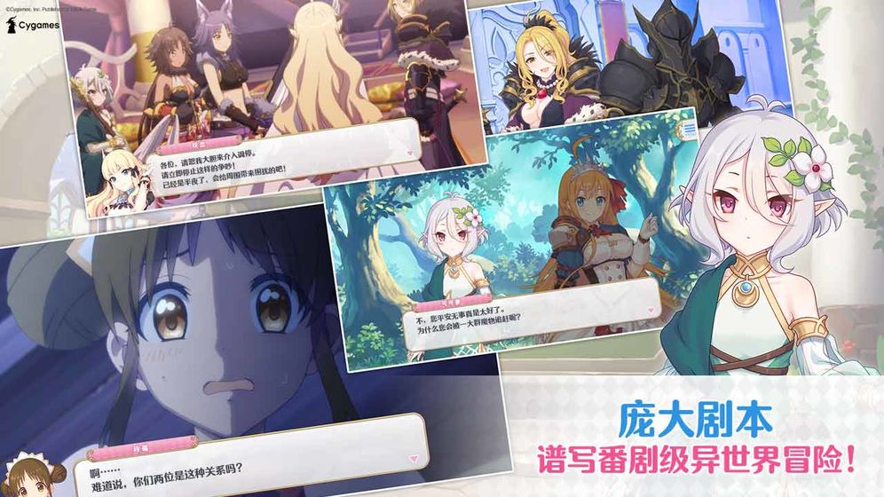 公主连结Re:Dive2022版4.jpg