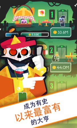偷懒的死亡大亨1.jpg