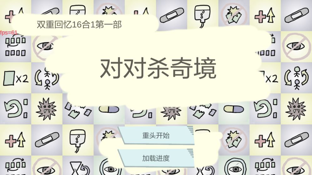 双重回忆16合15.jpg