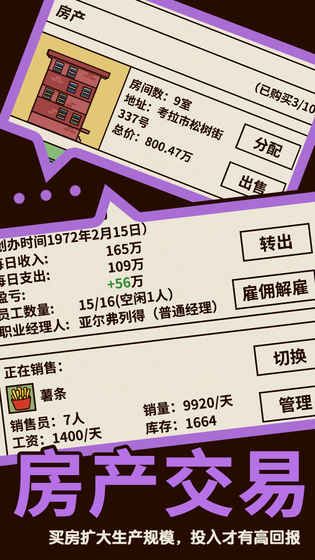 爸爸活下去ios版4.jpg