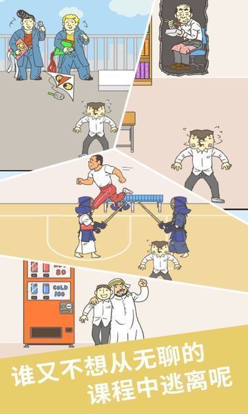 我要翘课25.jpg