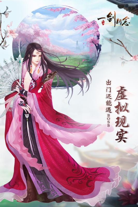 一剑断念手游3.jpg