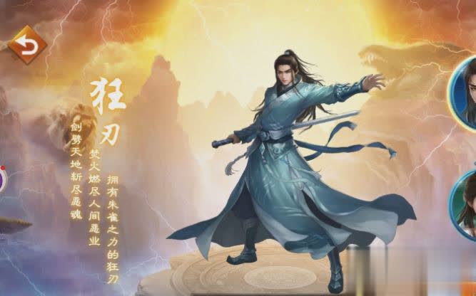 山海异兽传手游3.jpg