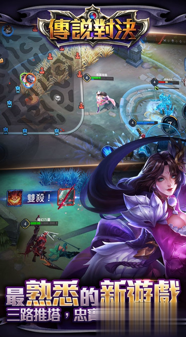 传说对决ios版2.jpg