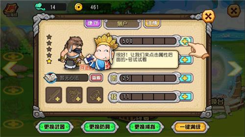 开心西游4.jpg