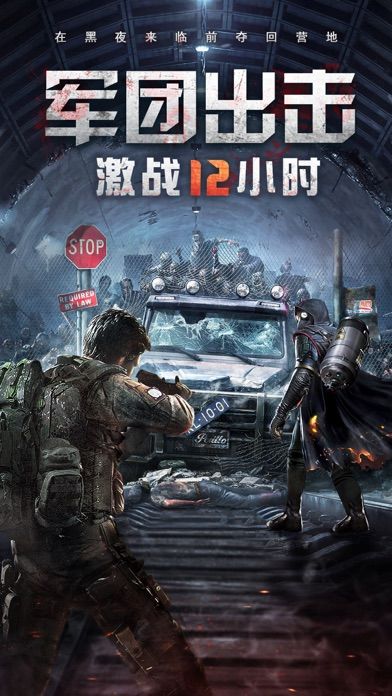 丧尸围城-废土逃生2.jpg