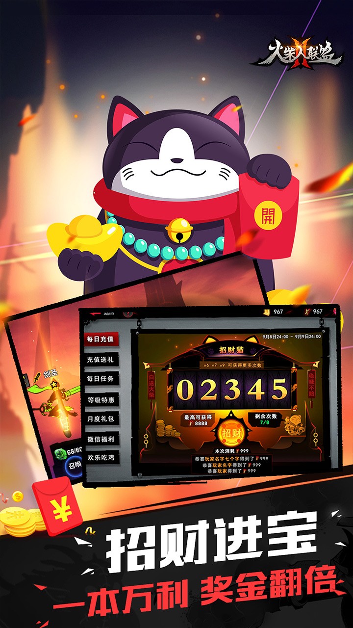 火柴人联盟2内测版3.jpg