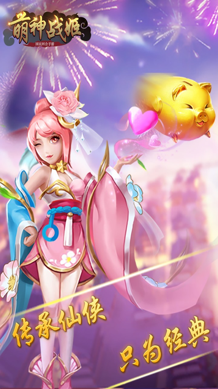 萌神战姬手机版3.jpg
