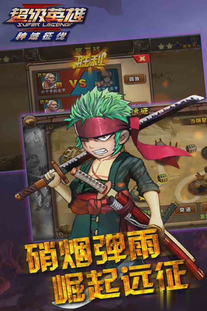 超级英雄手游百度版3.jpg