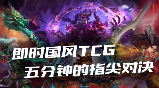 攻战魏蜀吴3.jpg